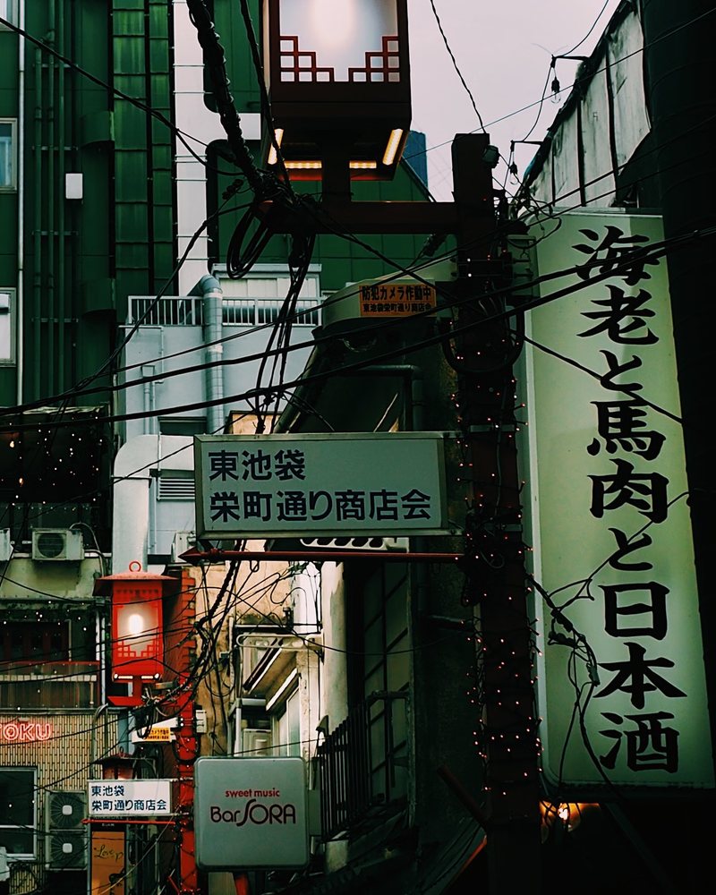 Vertical neon signage over a lane